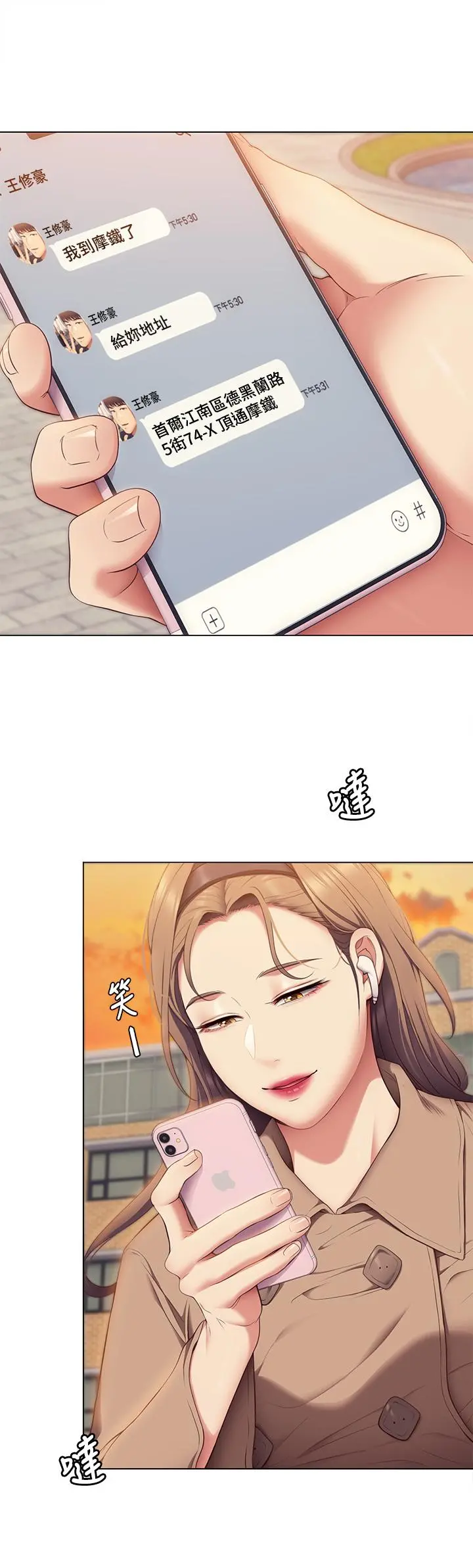 今晚就决定吃你了 - 第36话-快把我变成放荡的女人 - page 27