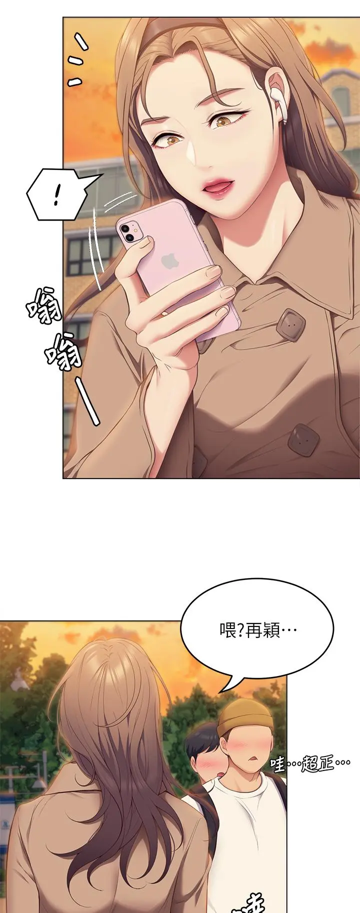 今晚就决定吃你了 - 第36话-快把我变成放荡的女人 - page 28