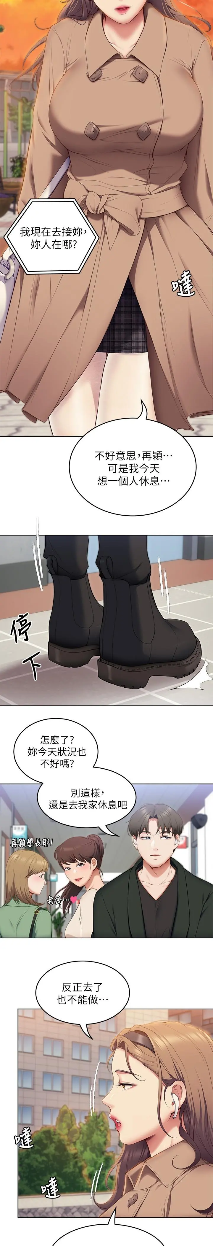 今晚就决定吃你了 - 第36话-快把我变成放荡的女人 - page 30
