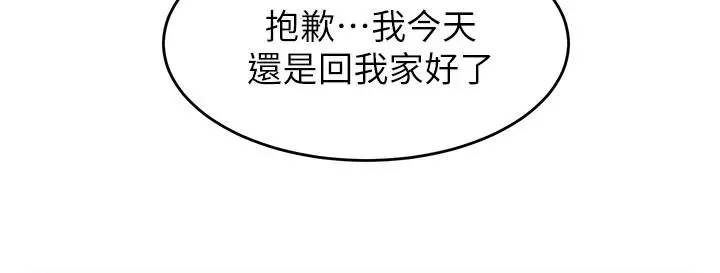 今晚就决定吃你了 - 第36话-快把我变成放荡的女人 - page 31