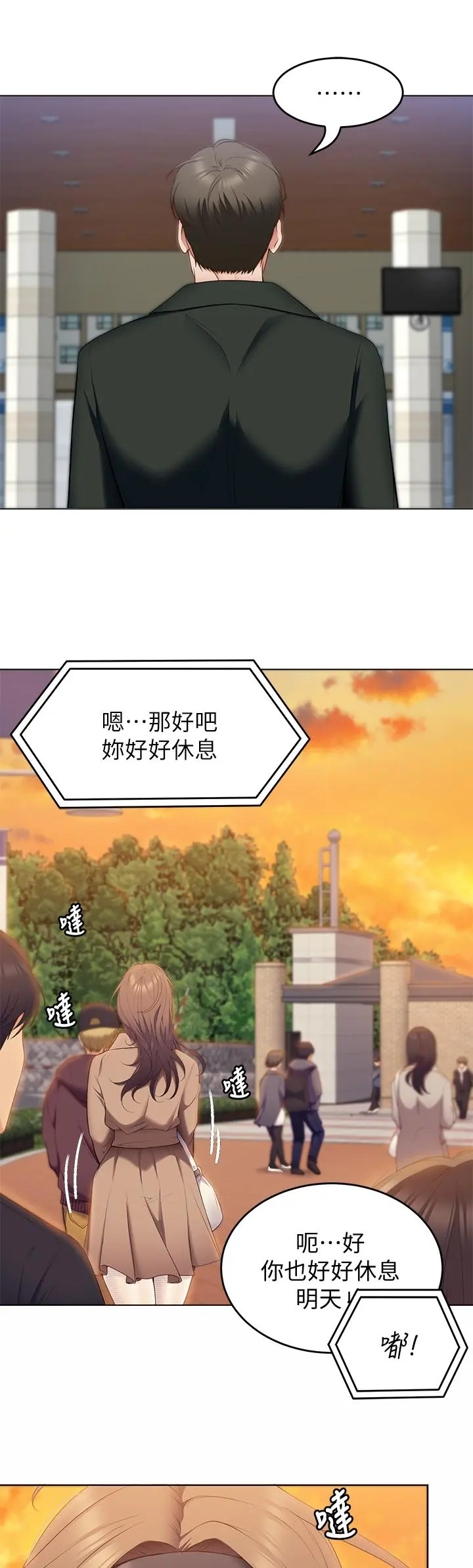 今晚就决定吃你了 - 第36话-快把我变成放荡的女人 - page 32