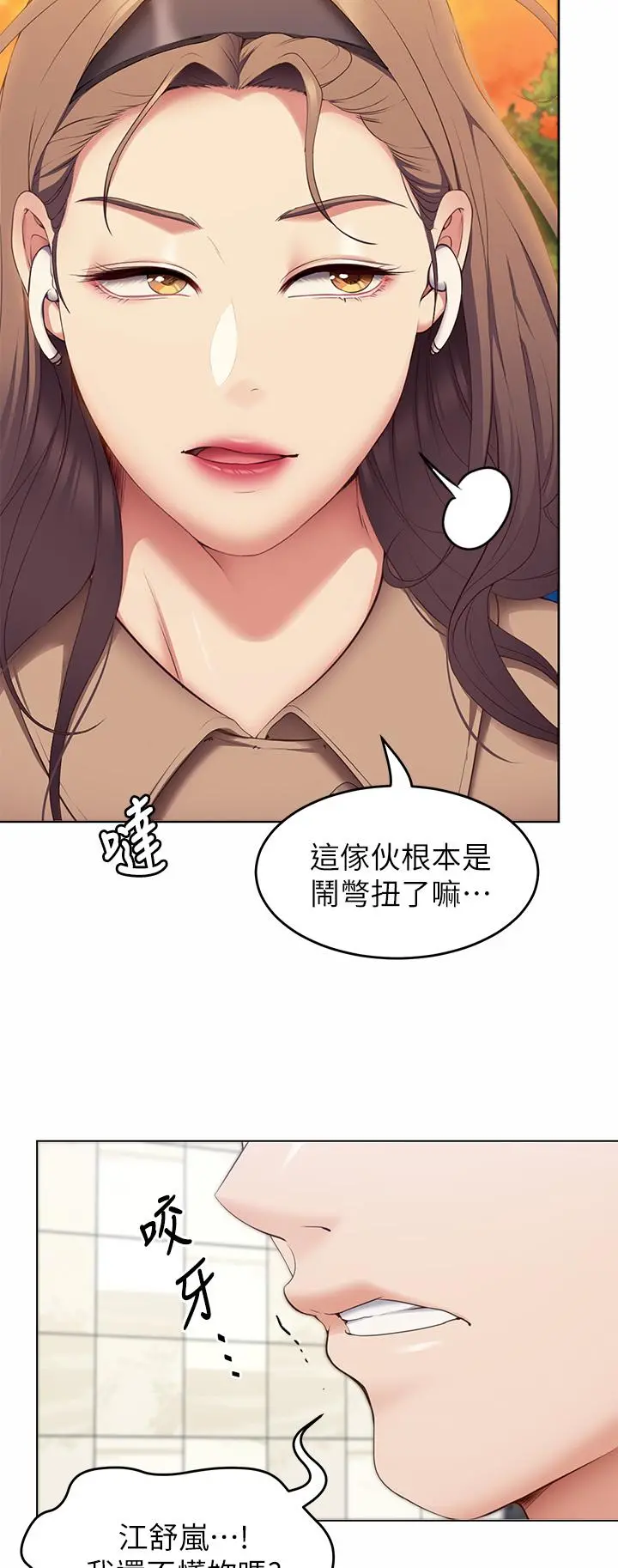 今晚就决定吃你了 - 第36话-快把我变成放荡的女人 - page 33