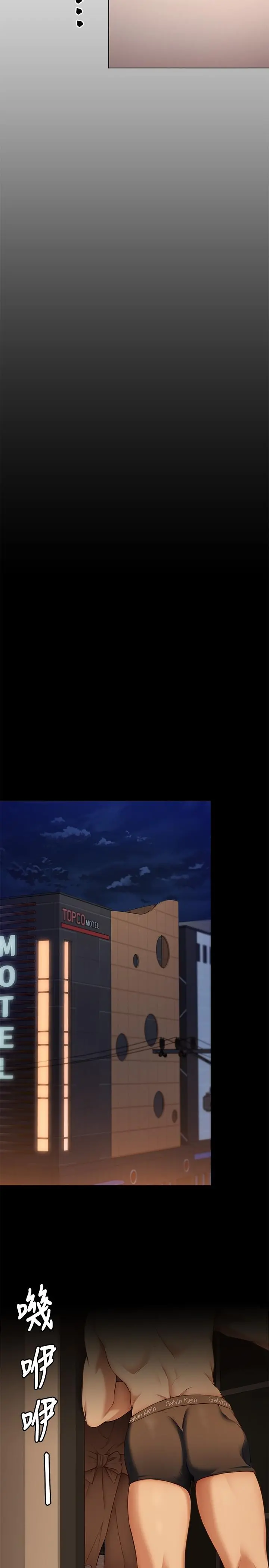 今晚就决定吃你了 - 第36话-快把我变成放荡的女人 - page 35