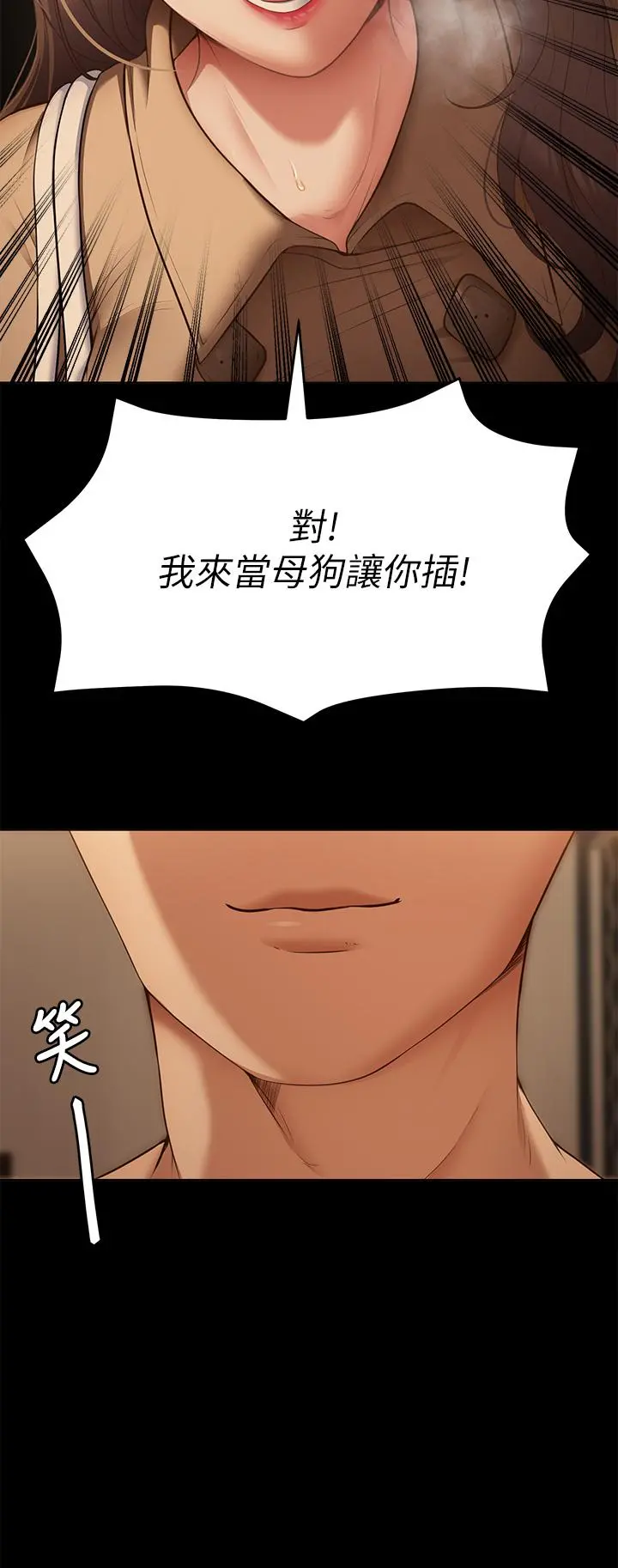 今晚就决定吃你了 - 第36话-快把我变成放荡的女人 - page 38