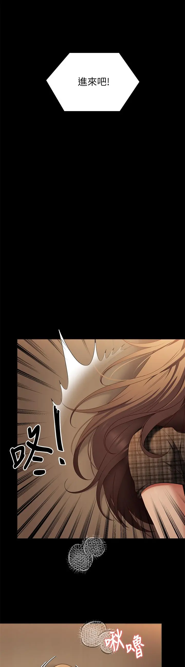 今晚就决定吃你了 - 第36话-快把我变成放荡的女人 - page 39