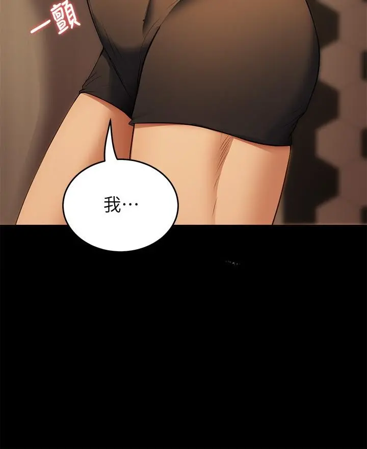 今晚就决定吃你了 - 第36话-快把我变成放荡的女人 - page 41