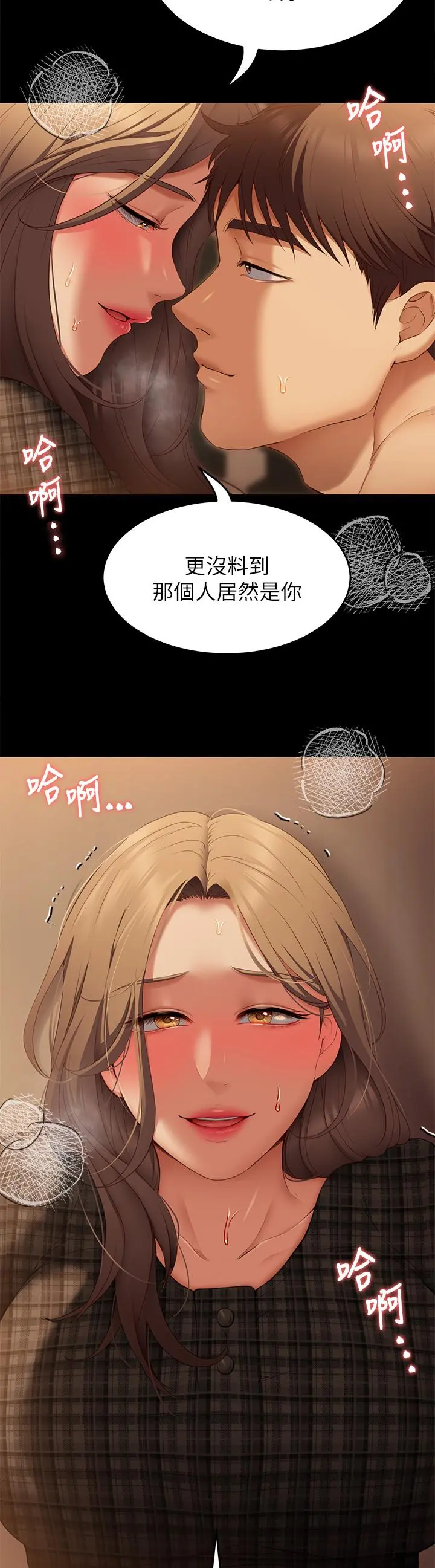 今晚就决定吃你了 - 第36话-快把我变成放荡的女人 - page 44