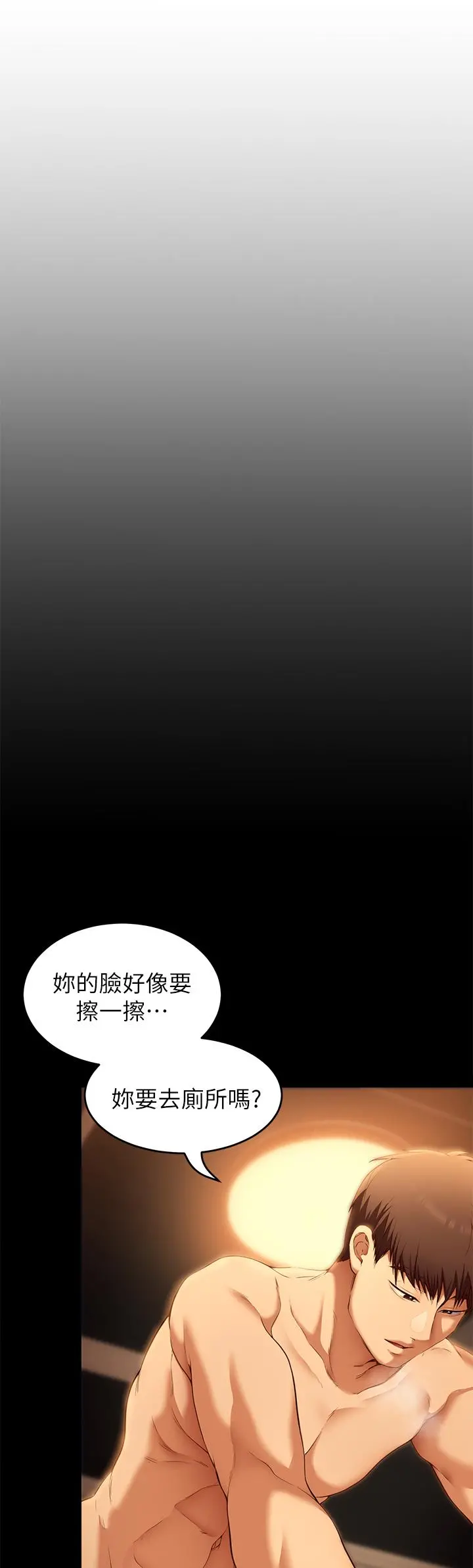 今晚就决定吃你了 - 第38话-请端出更棒的料理给我 - page 5