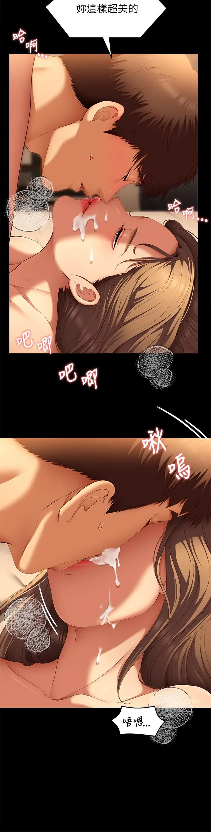 今晚就决定吃你了 - 第38话-请端出更棒的料理给我 - page 9