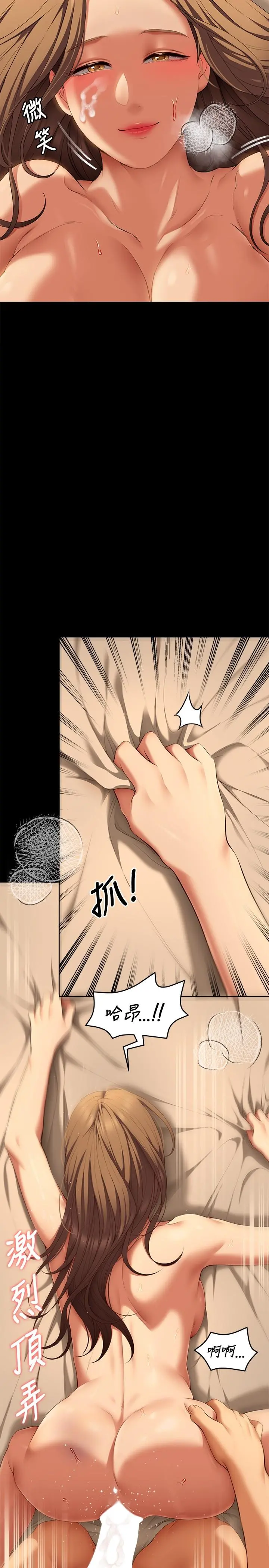 今晚就决定吃你了 - 第38话-请端出更棒的料理给我 - page 13