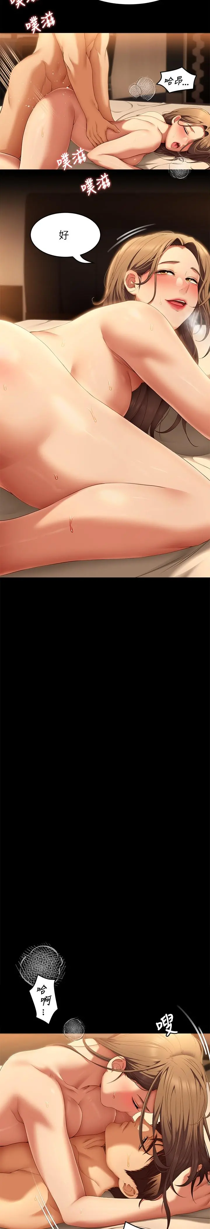 今晚就决定吃你了 - 第38话-请端出更棒的料理给我 - page 19