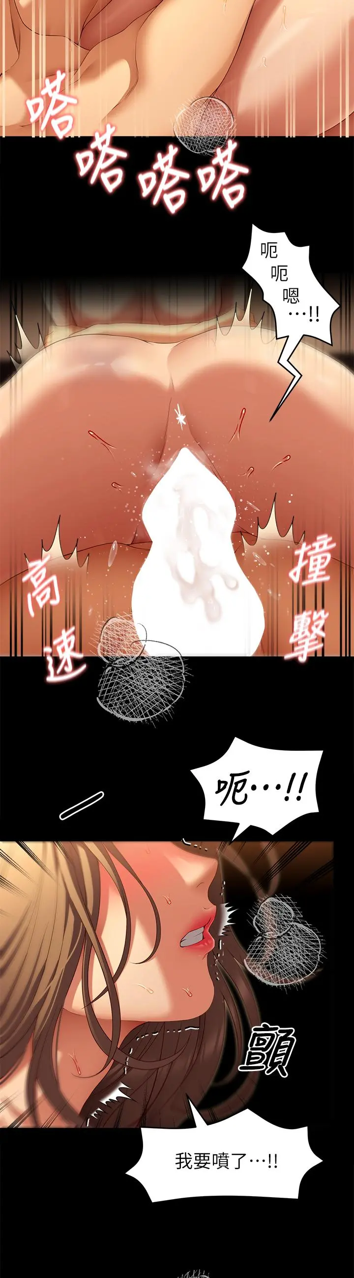 今晚就决定吃你了 - 第38话-请端出更棒的料理给我 - page 30