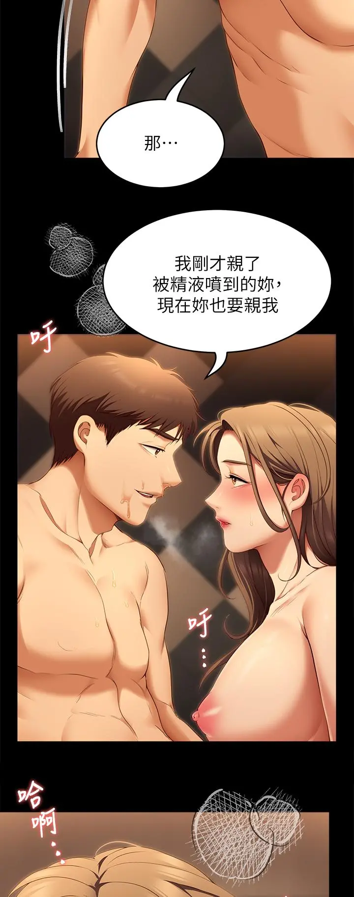 今晚就决定吃你了 - 第38话-请端出更棒的料理给我 - page 34