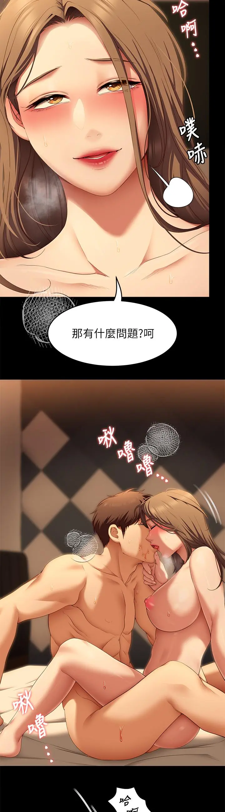 今晚就决定吃你了 - 第38话-请端出更棒的料理给我 - page 35
