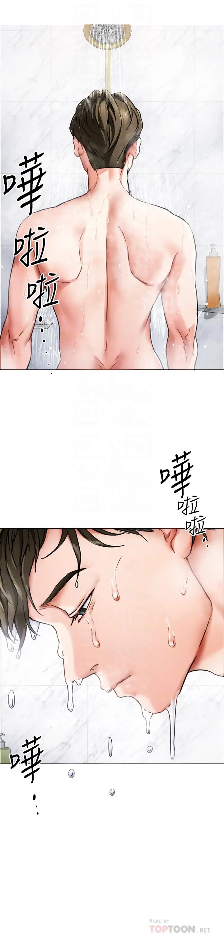 今晚就决定吃你了 - 第4话-守在修豪身边的真正原因 - page 4