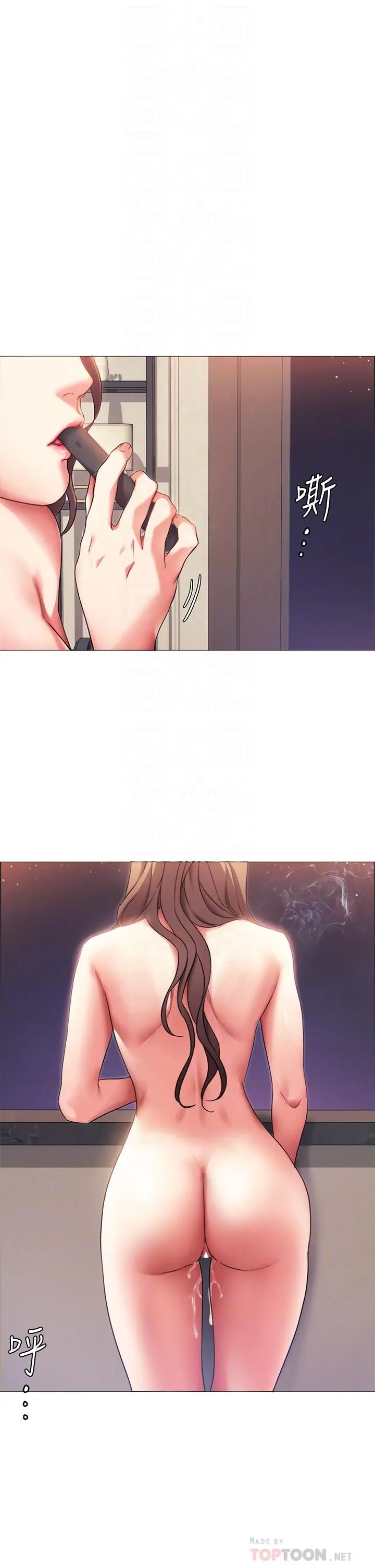 今晚就决定吃你了 - 第4话-守在修豪身边的真正原因 - page 8