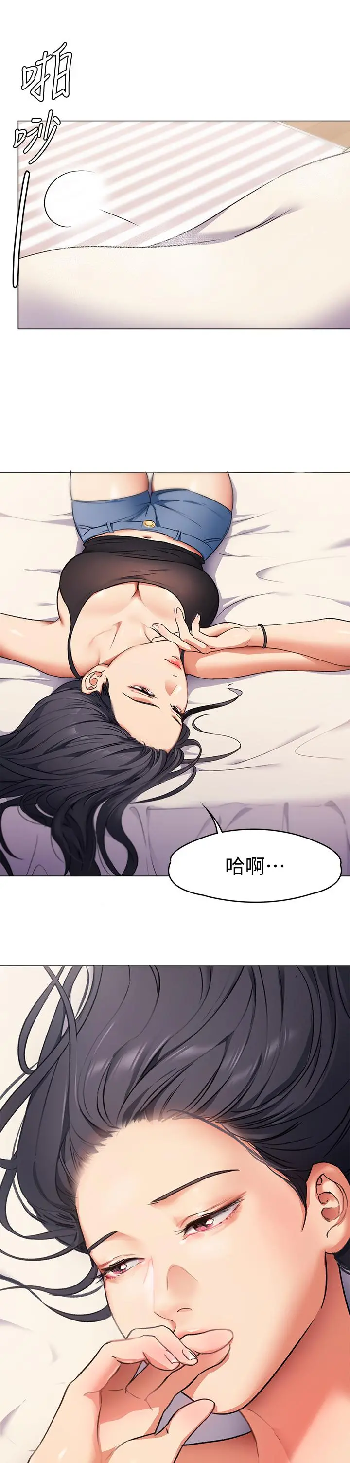 今晚就决定吃你了 - 第4话-守在修豪身边的真正原因 - page 26