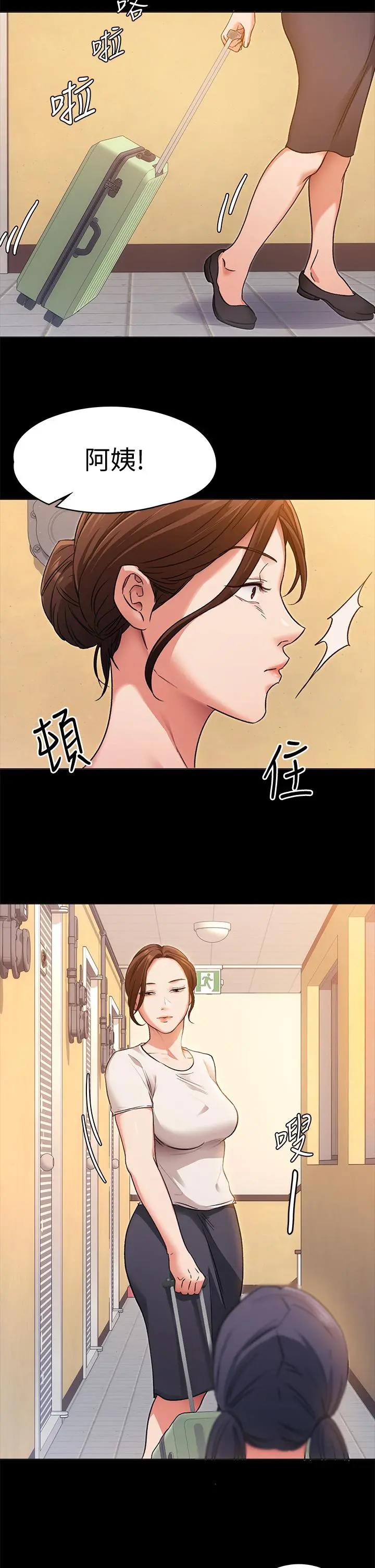 今晚就决定吃你了 - 第4话-守在修豪身边的真正原因 - page 30