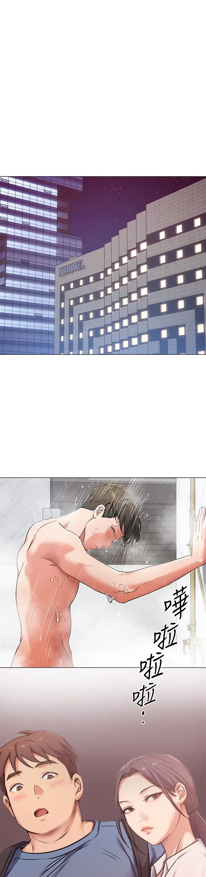 今晚就决定吃你了 - 第4话-守在修豪身边的真正原因 - page 49