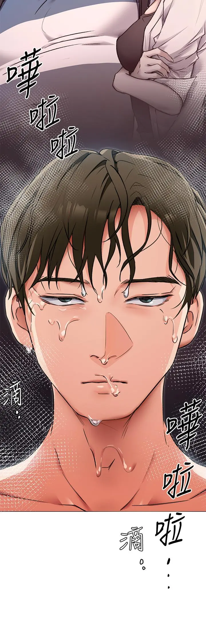 今晚就决定吃你了 - 第4话-守在修豪身边的真正原因 - page 50