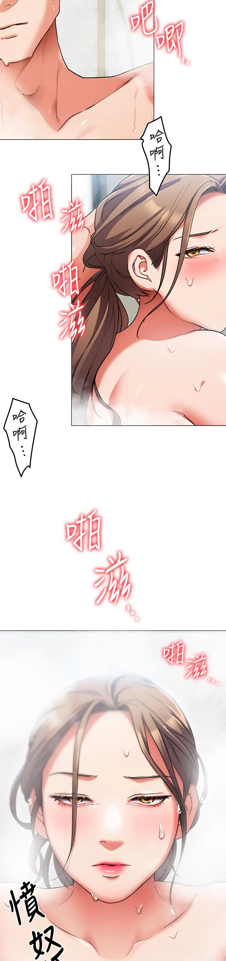 今晚就决定吃你了 - 第4话-守在修豪身边的真正原因 - page 56