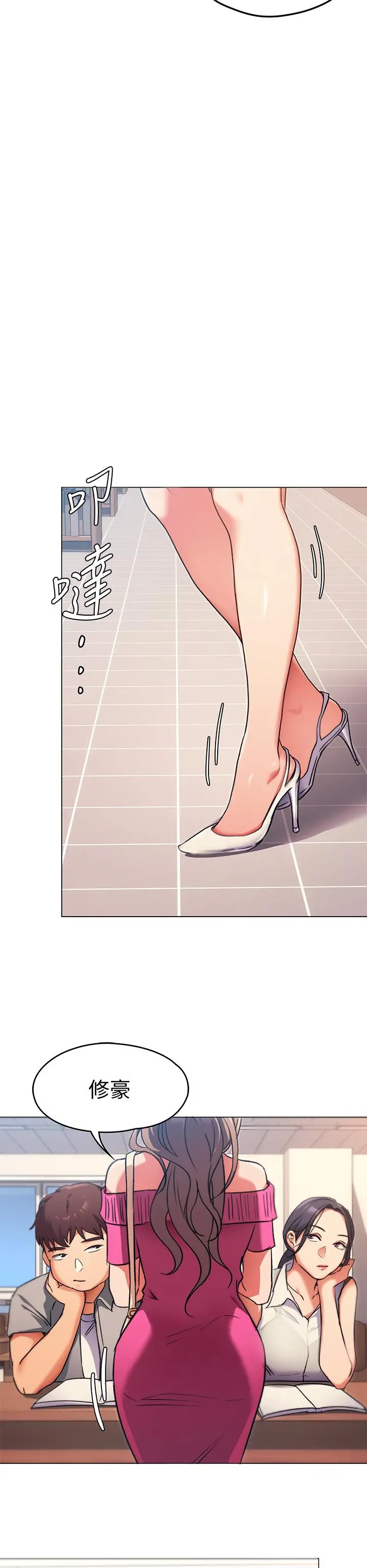 今晚就决定吃你了 - 第4话-守在修豪身边的真正原因 - page 59