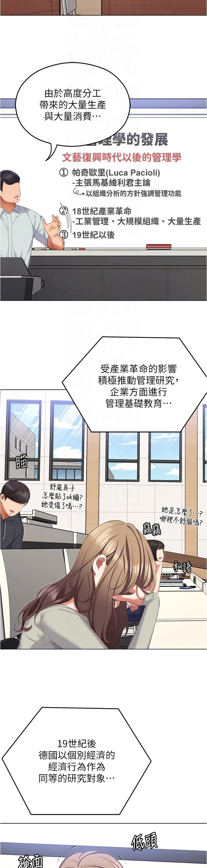 今晚就决定吃你了 - 第96话-懊悔不已的三人 - page 6