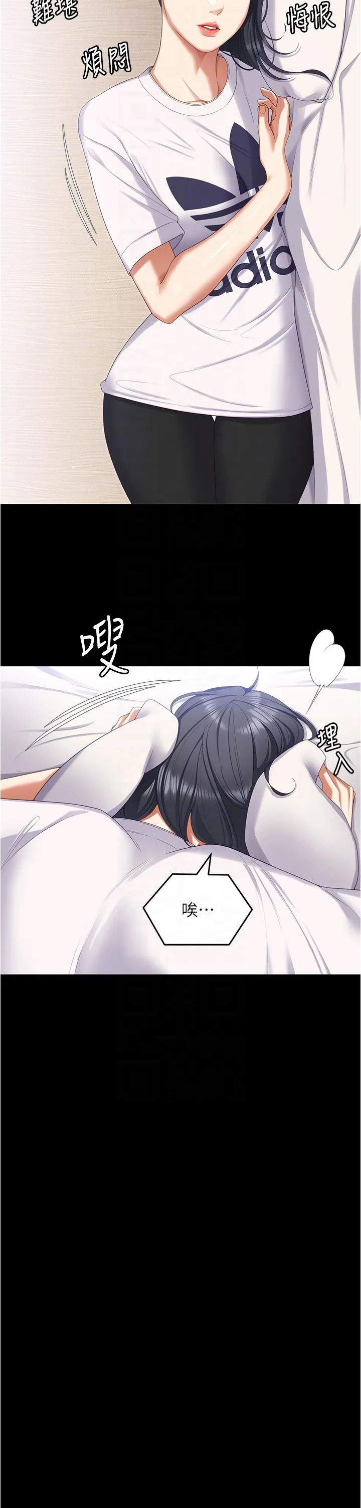 今晚就决定吃你了 - 第96话-懊悔不已的三人 - page 14
