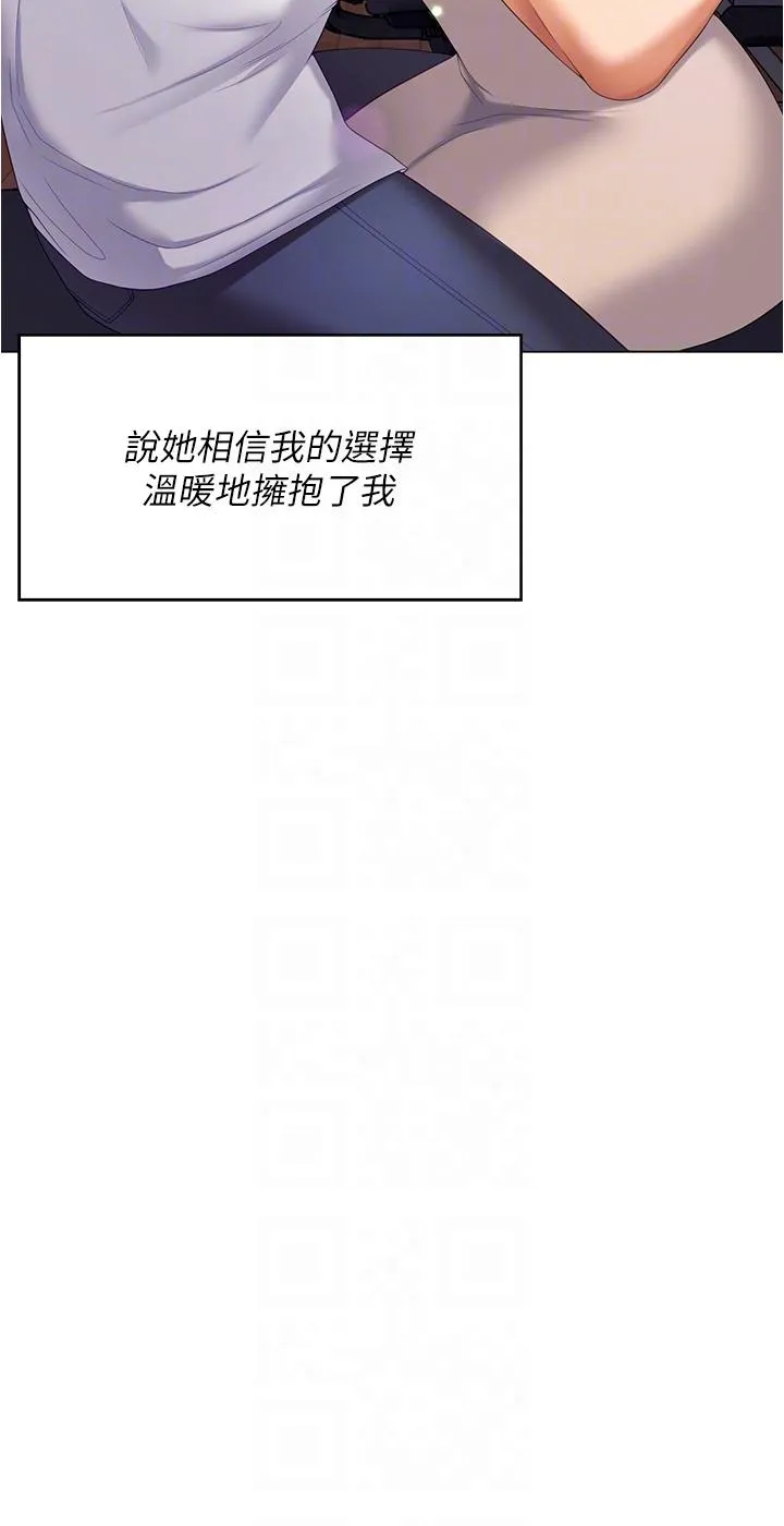今晚就决定吃你了 - 第96话-懊悔不已的三人 - page 30