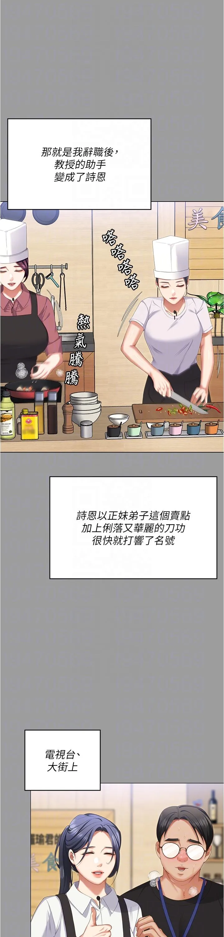 今晚就决定吃你了 - 第96话-懊悔不已的三人 - page 32