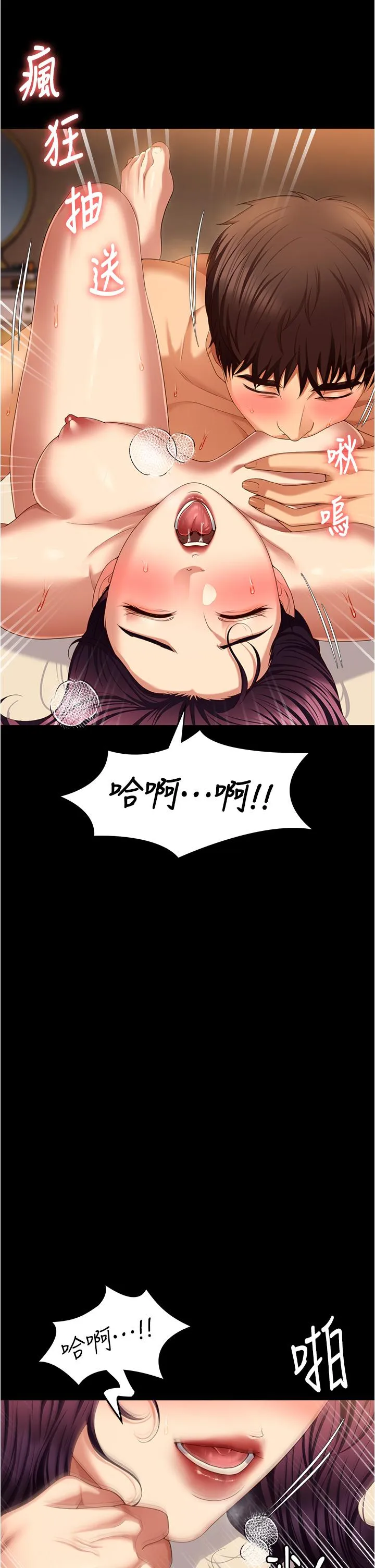 今晚就决定吃你了 - 第96话-懊悔不已的三人 - page 50