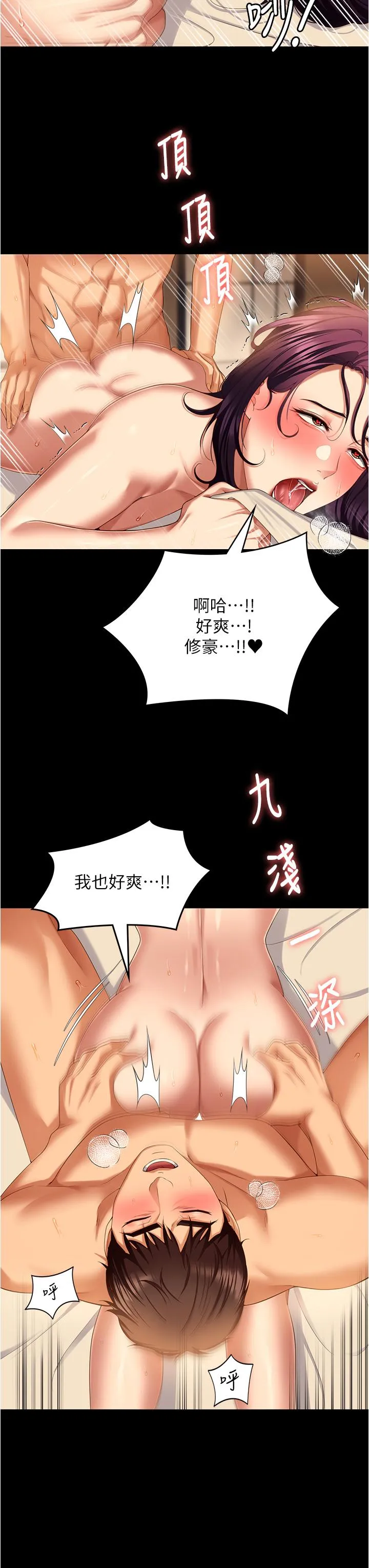 今晚就决定吃你了 - 第96话-懊悔不已的三人 - page 51
