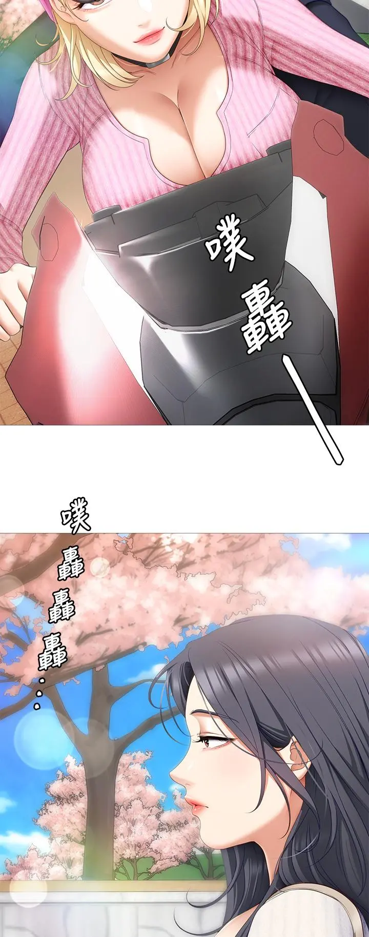 今晚就决定吃你了 - 第46话-介意我把第一次给你吗 - page 2