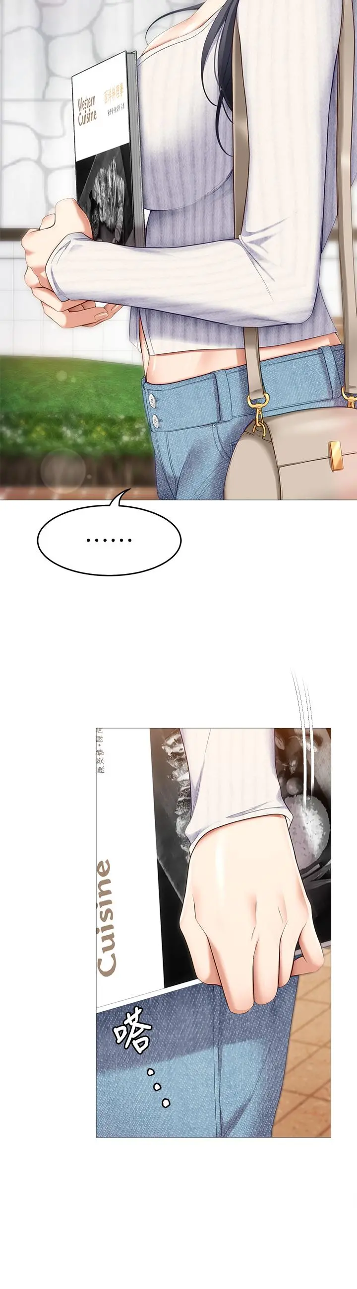 今晚就决定吃你了 - 第46话-介意我把第一次给你吗 - page 3