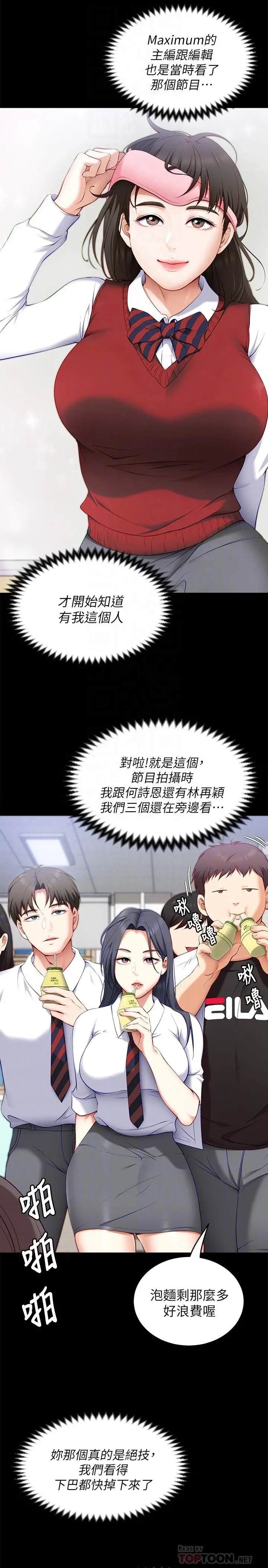 今晚就决定吃你了 - 第46话-介意我把第一次给你吗 - page 12