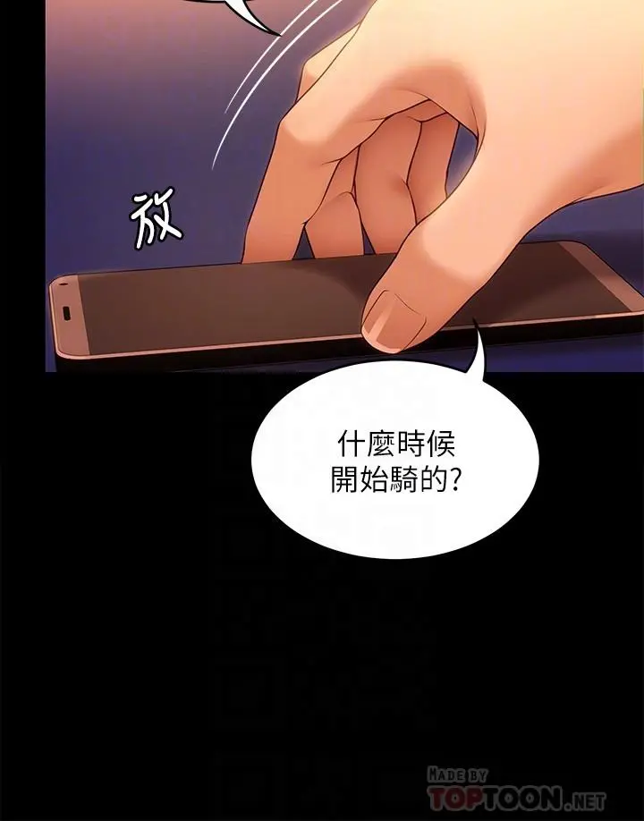 今晚就决定吃你了 - 第46话-介意我把第一次给你吗 - page 18