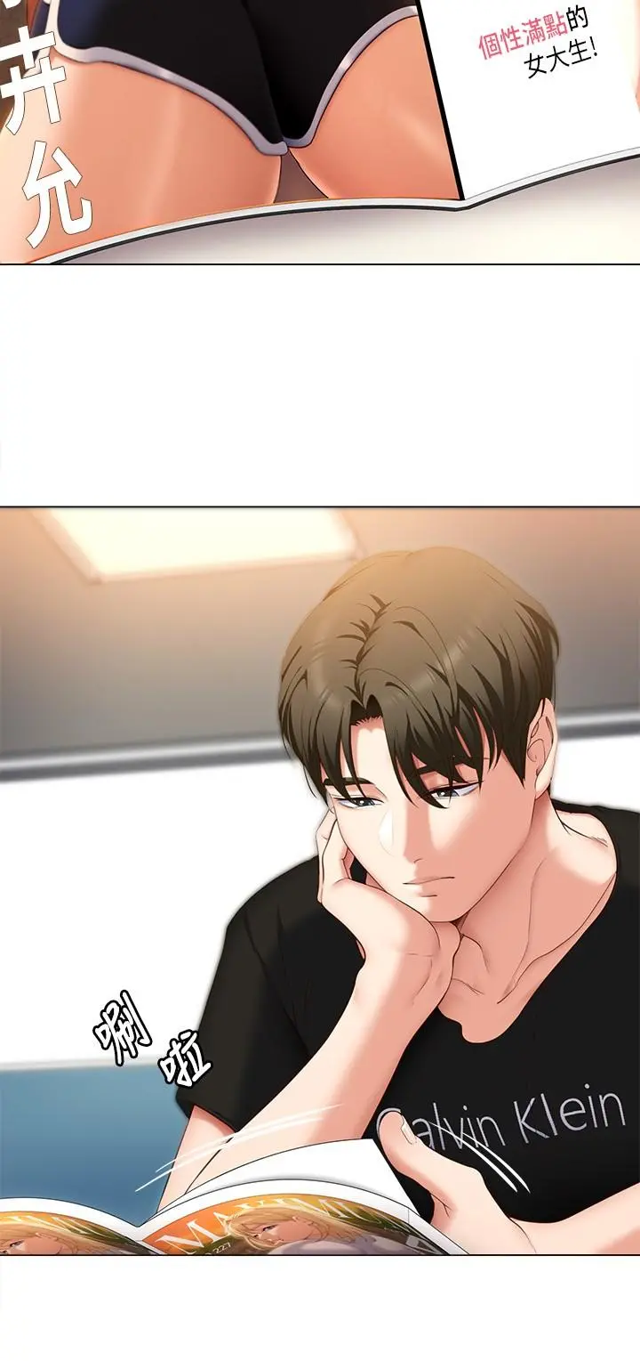 今晚就决定吃你了 - 第46话-介意我把第一次给你吗 - page 28