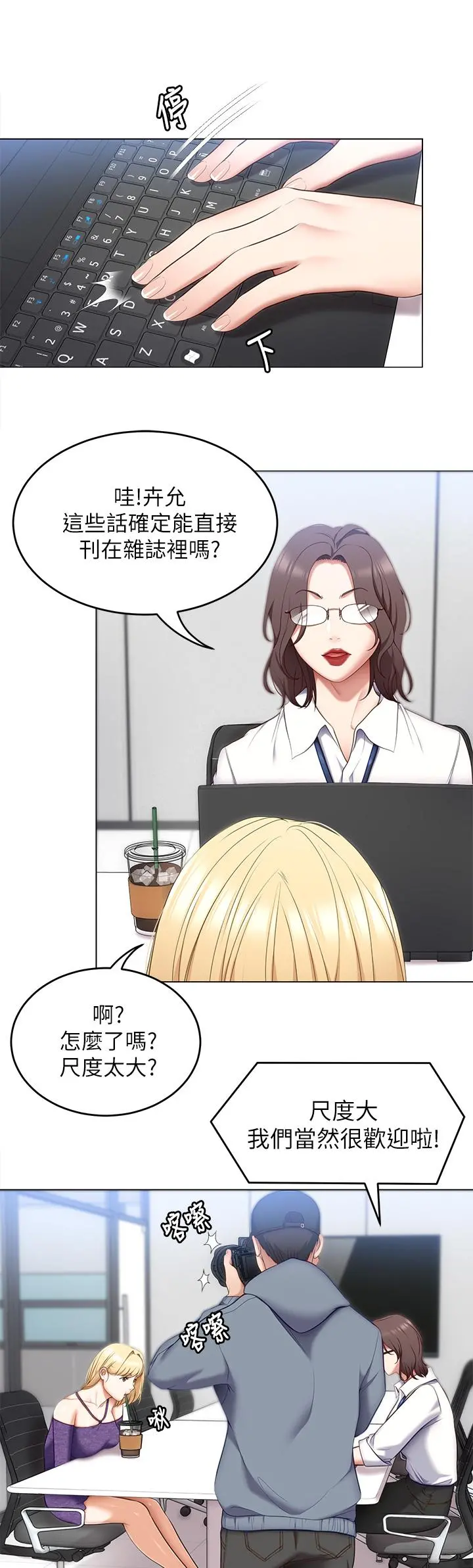 今晚就决定吃你了 - 第46话-介意我把第一次给你吗 - page 37