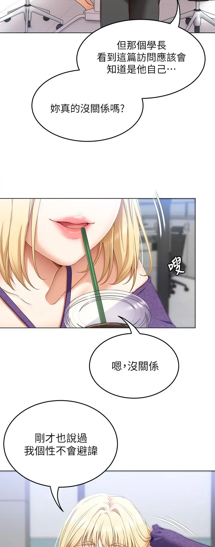 今晚就决定吃你了 - 第46话-介意我把第一次给你吗 - page 38