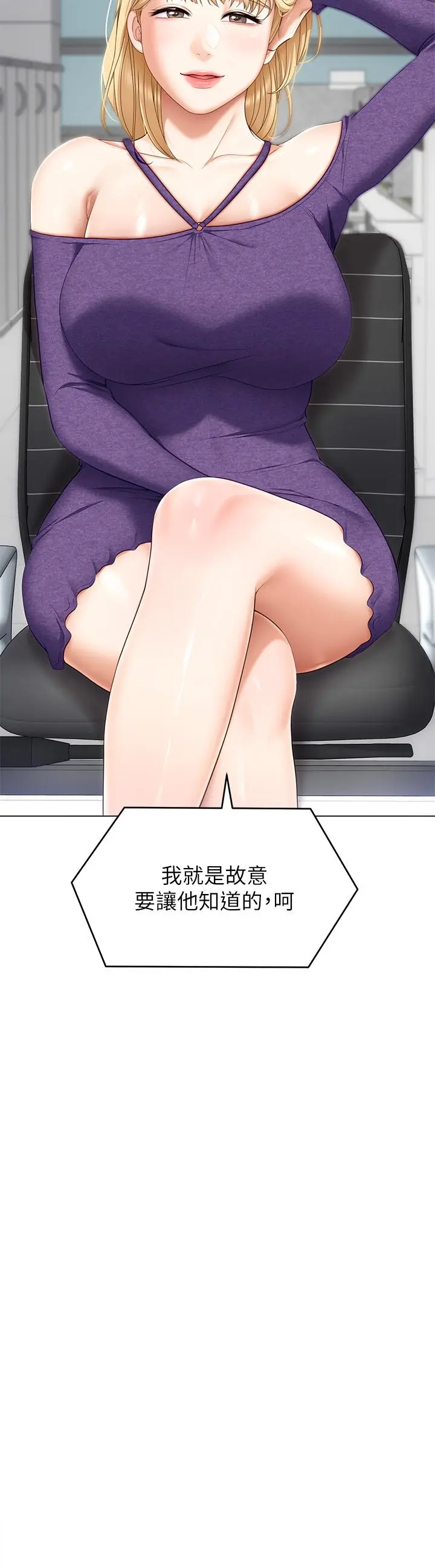 今晚就决定吃你了 - 第46话-介意我把第一次给你吗 - page 39
