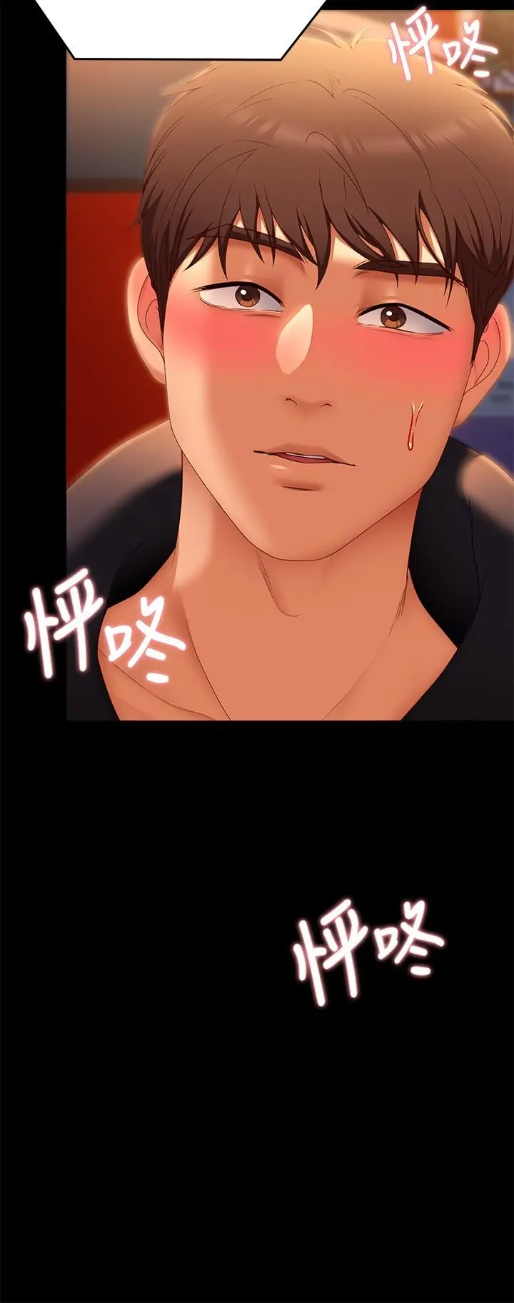 今晚就决定吃你了 - 第46话-介意我把第一次给你吗 - page 46