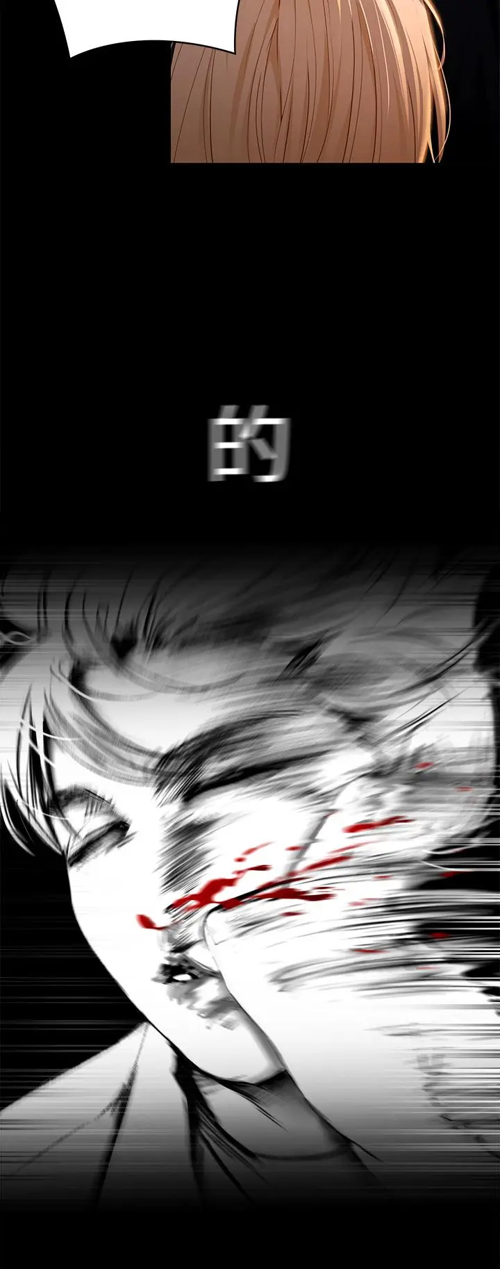 今晚就决定吃你了 - 第53话-想吃你的老二当晚餐 - page 2