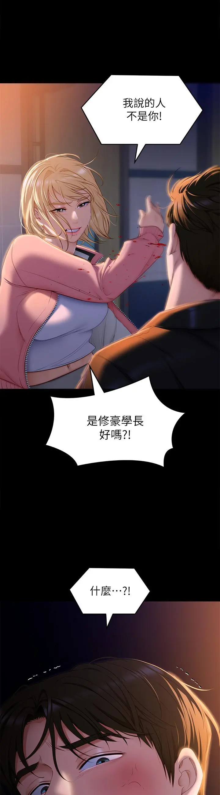 今晚就决定吃你了 - 第53话-想吃你的老二当晚餐 - page 3