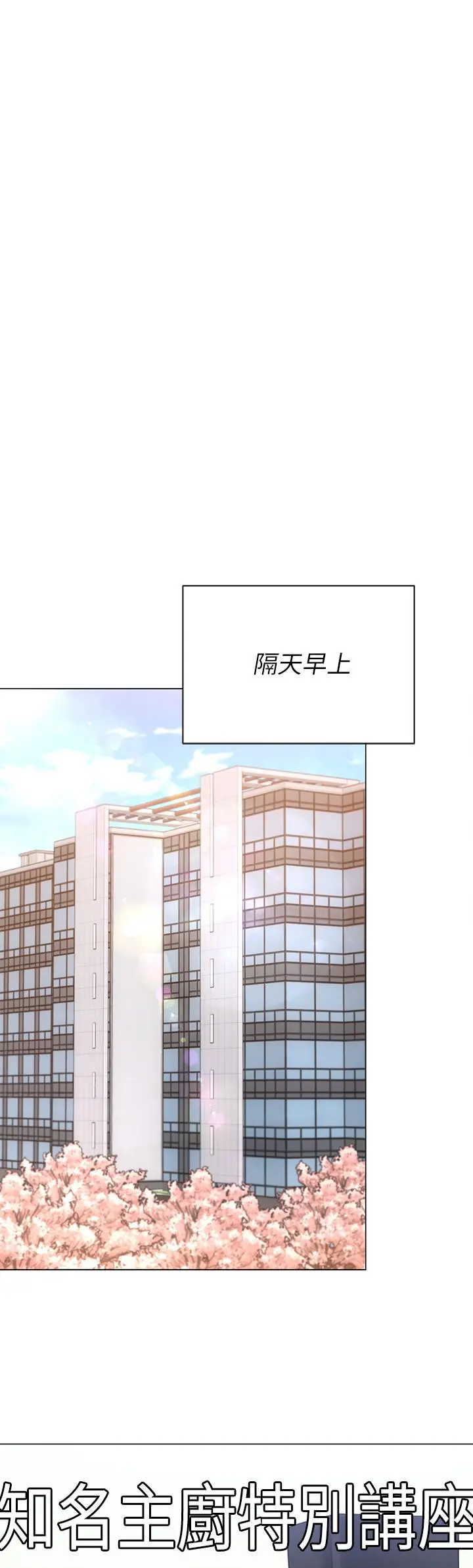 今晚就决定吃你了 - 第53话-想吃你的老二当晚餐 - page 5