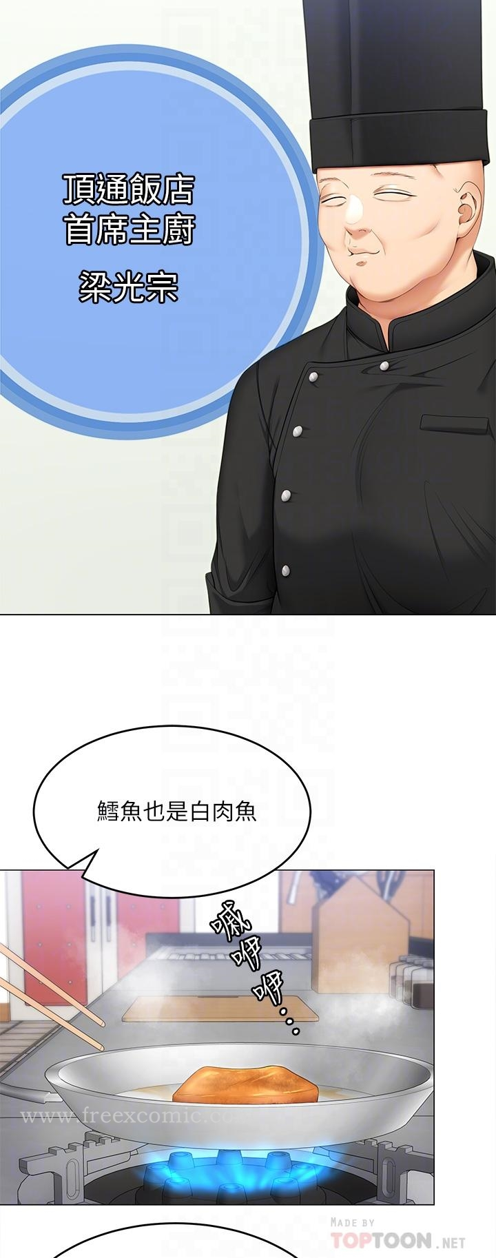今晚就决定吃你了 - 第53话-想吃你的老二当晚餐 - page 6