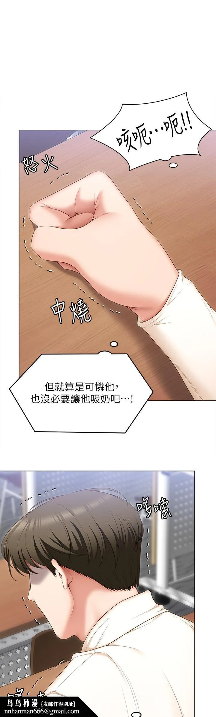 今晚就决定吃你了 - 第53话-想吃你的老二当晚餐 - page 28