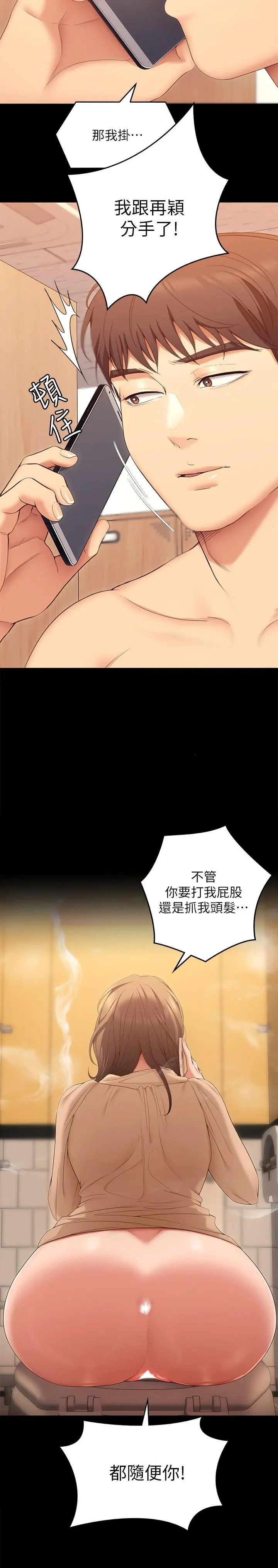今晚就决定吃你了 - 第53话-想吃你的老二当晚餐 - page 46