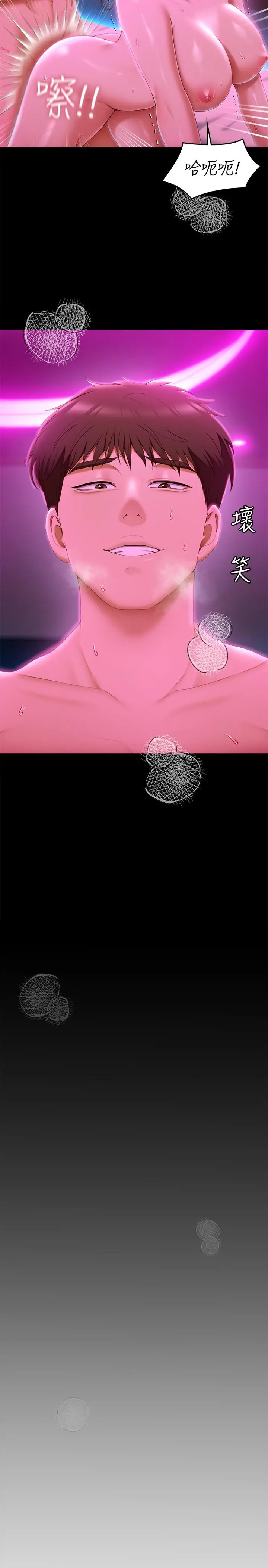 今晚就决定吃你了 - 第53话-想吃你的老二当晚餐 - page 51