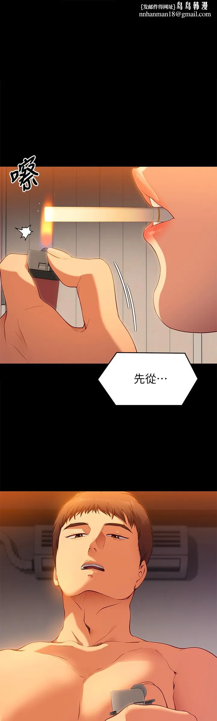 今晚就决定吃你了 - 第24话-诗恩与再颖令人意外的发展 - page 1