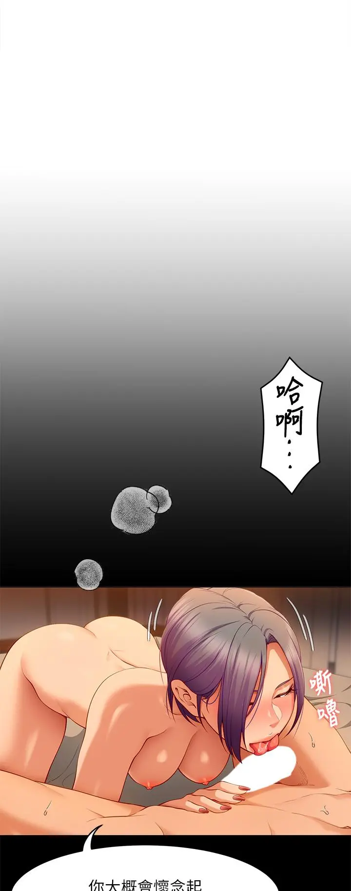 今晚就决定吃你了 - 第24话-诗恩与再颖令人意外的发展 - page 34